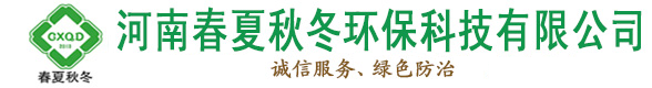 周口滅蟑螂-南陽(yáng)信陽(yáng)滅老鼠-平頂山滅四害-河南春夏秋冬環(huán)保科技有限公司